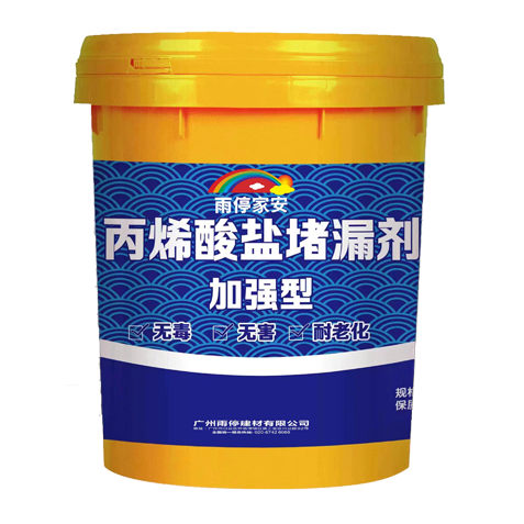 丙烯酸鹽堵漏劑
